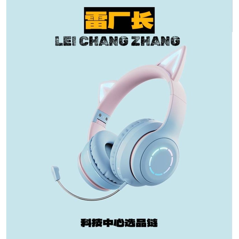 深圳瑞和子耳机耳夹式爆款猫耳头戴式耳机蓝牙超长续航游戏蓝牙耳