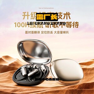 深圳瑞和新款智能无线蓝牙耳机可换多国翻译超长续航高音质