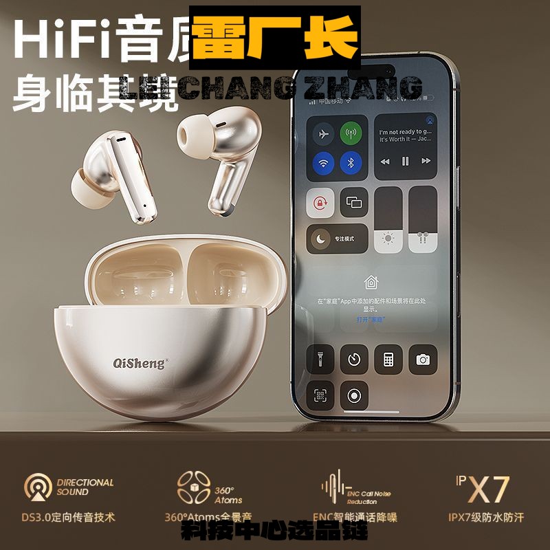 深圳耳机新款无线蓝牙耳机立体声降噪高音质低延迟丢失入耳式
