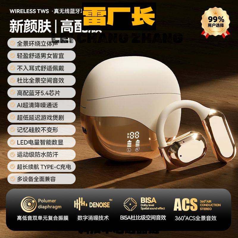 深圳声翔科技柏林之音耳机骨传导新款无线耳夹挂耳式不降噪新款科,影音电器,蓝牙耳机,淘宝优惠券,粉丝福利购,淘宝优惠卷