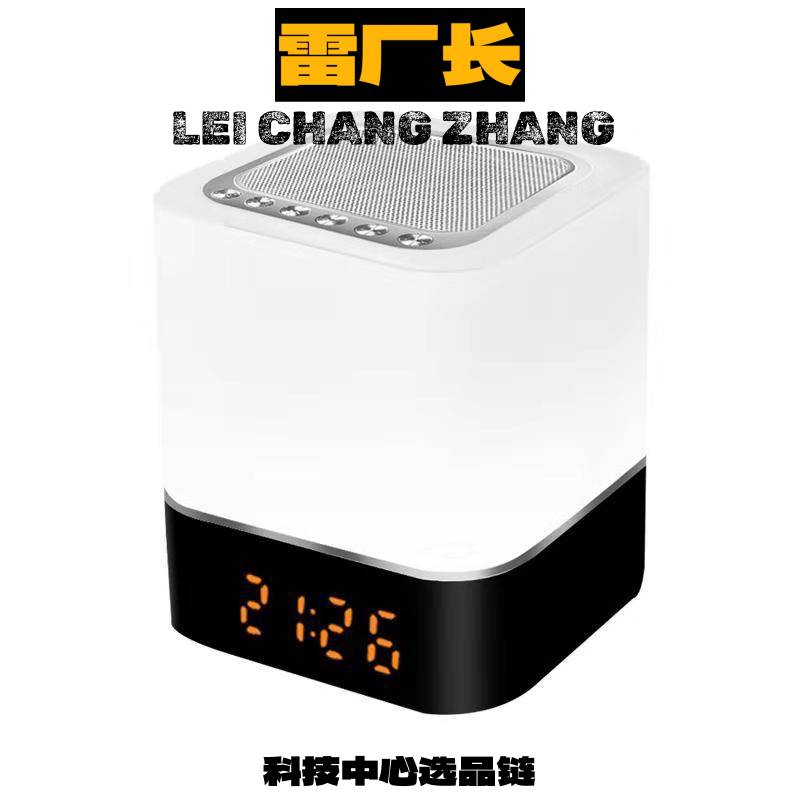 东莞声翔科技蓝牙音箱私模氛围触控灯藍芽音响插卡收音小音箱夜灯