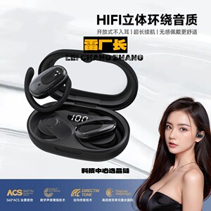 深圳金安达蓝牙耳机蓝牙耳机真无线挂耳式运动不入耳超长续航音质