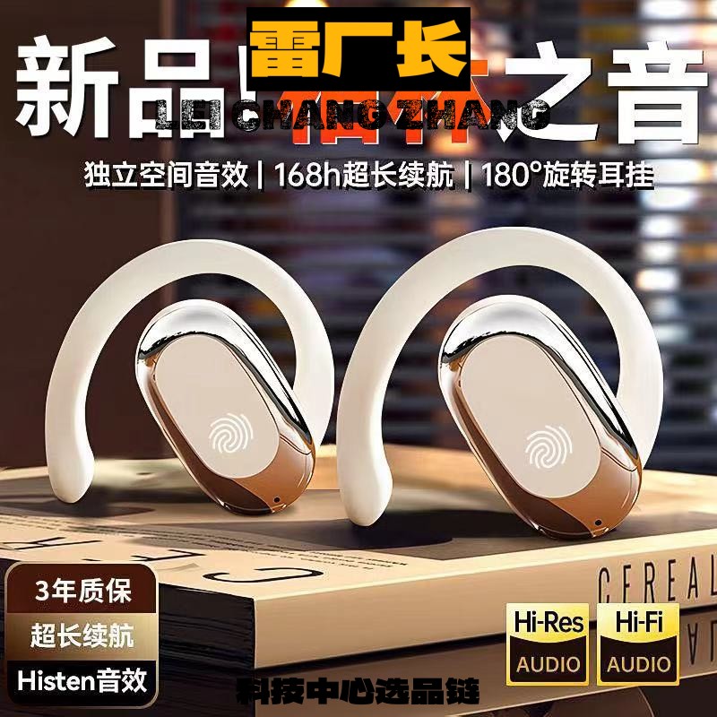 深圳金安达科技蓝牙耳机新款蓝牙耳机耳挂式不入耳运动跑步高音质