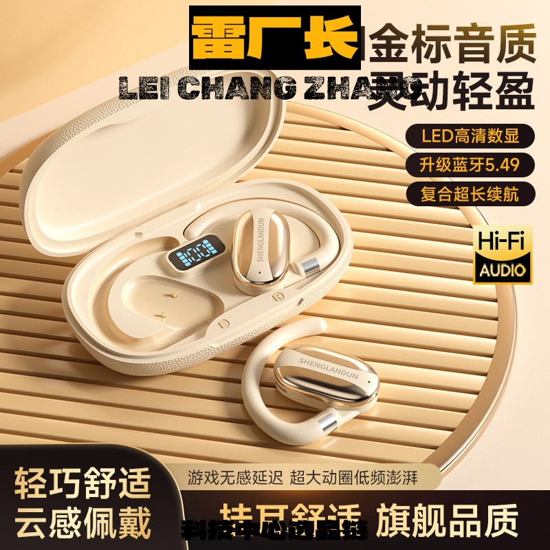深圳优米智能科技新款开放式蓝牙耳机运动降噪适用于直销