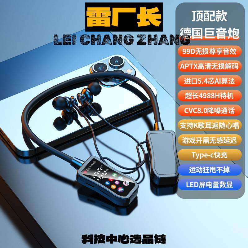 深圳市金安达科技有限公司通用无线颈挂式蓝牙耳机重低音耳机适用