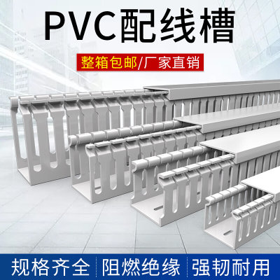 PVC阻燃配线槽开口灰白色绝缘配电箱电柜明装塑料工业行走线槽U型