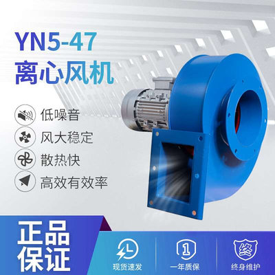 y5-47锅炉引风机 250W耐高温离心风机小型锅炉抽风机管道排烟风机