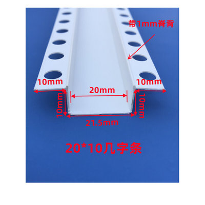 PVC几字型收口条白色U型条石膏板吊顶工艺槽分隔线条凹槽装饰卡条