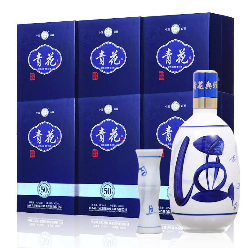 山西杏花青花50汾香白酒清香型白酒高度年份老酒礼盒装送礼高档