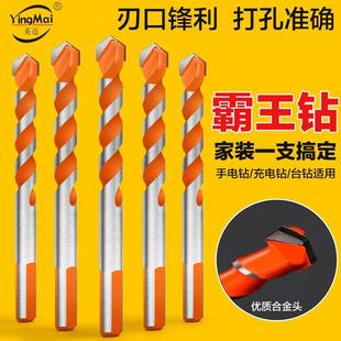 玻璃水泥墙壁电钻打孔多功能霸王三角钻 大理石混凝土瓷砖钻头套装