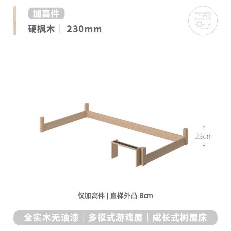 等等几木 飞屋床 实木儿童树屋半高床城堡滑梯床高架上下床双层床