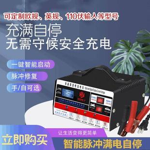 12V24V聚合物充电器汽车电瓶摩托电瓶充电器电动车电瓶修复器