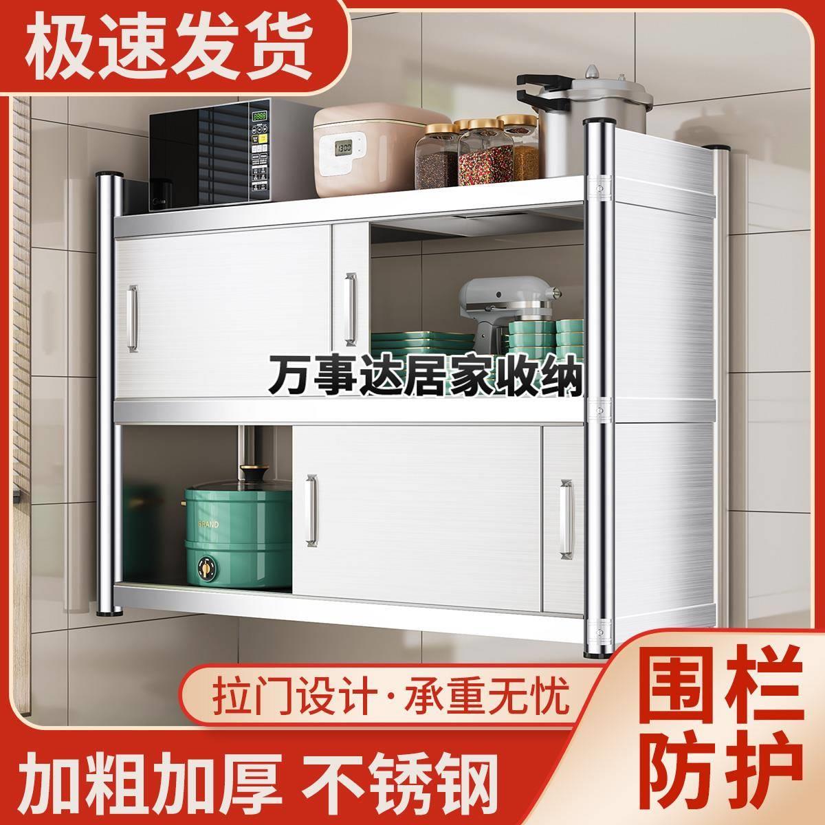 带门封闭式橱柜家用上墙多功能储物柜壁挂推拉门不锈钢厨房置物架