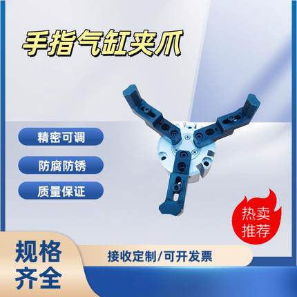 SMC型 三爪气缸 卡爪 桁架 机械手夹爪 全钢制造 表面镀锌镍合金