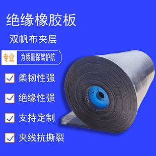 橡胶板工业黑色夹线胶皮防滑耐磨抗砸减震防撕裂绝缘铺车间铺车厢