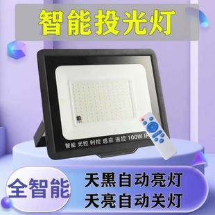 光控感應LED投光燈智能路燈庭院燈戶外壁燈防水220V天黑自動亮燈