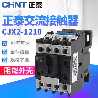 1210交流接触器220v380v12A CJX2-1210三相小型接触器