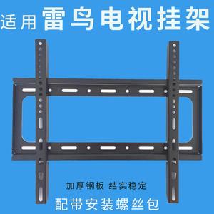 适用雷鸟 鹏6 24款 65英寸电视机挂架支架 65S375C-J墙壁挂件通用
