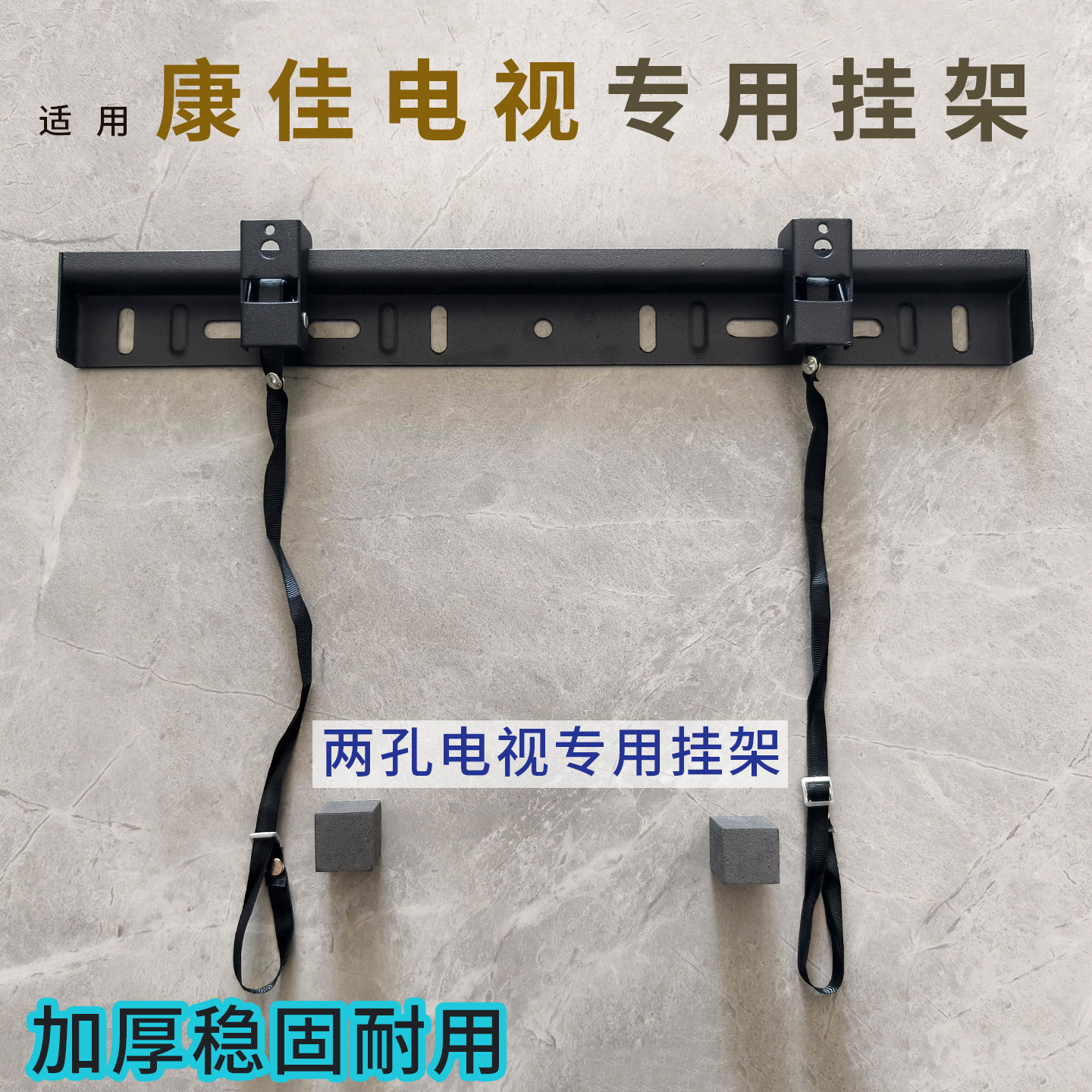 适用康佳J43E 43英寸电视机挂架43S3E 43E8A 通用墙壁挂件