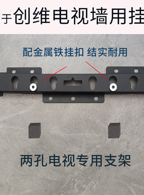 适用创维A3D 43英寸电视挂架支架43X3 43A5 Pro 墙壁挂件安装架