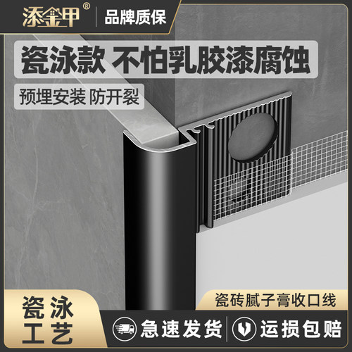 铝合金批灰瓷砖乳胶漆收口条墙角护角条刮腻子瓷砖阳角防开裂
