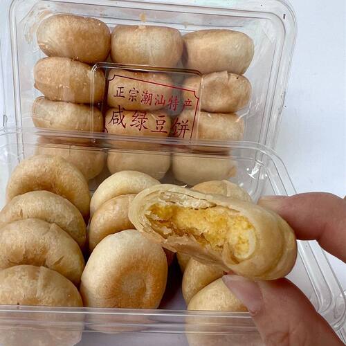 潮汕绿豆饼咸绿豆饼惠来咸味绿豆糕咸味板栗饼休闲零食糕点250克