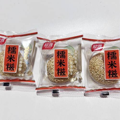 欣鸿糯米糍糍粑芝麻芝麻馅糍粑零食茶点独立包装