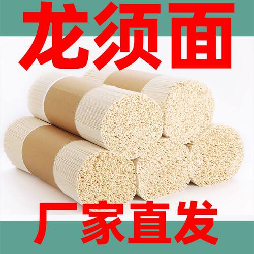 面条挂面面条龙须面细面速食早餐粗粮面条面条