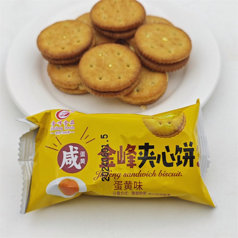 金峰夹心饼干咸蛋黄味夹心饼干网红饼干小包装童年零食