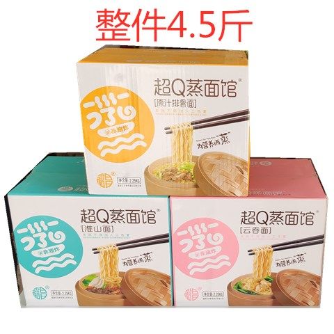 裕昌蒸面馆 超Q蒸面馆原汁排骨面 云吞面淮山面鲍鱼鸡汤面超Q面