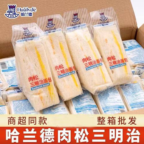6月哈兰德肉松三明治面包早餐夹心营养糕点代餐整箱4斤网红零食