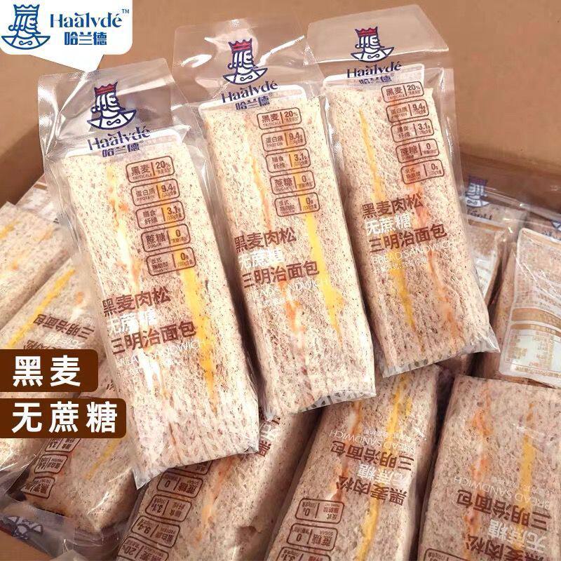 7月哈兰德黑麦肉松无蔗糖三明治面包双层夹心面包网红营养早餐