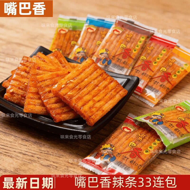 2件优惠嘴巴香33包亲嘴片辣条小包装儿时零食小卖部麻辣休闲食品