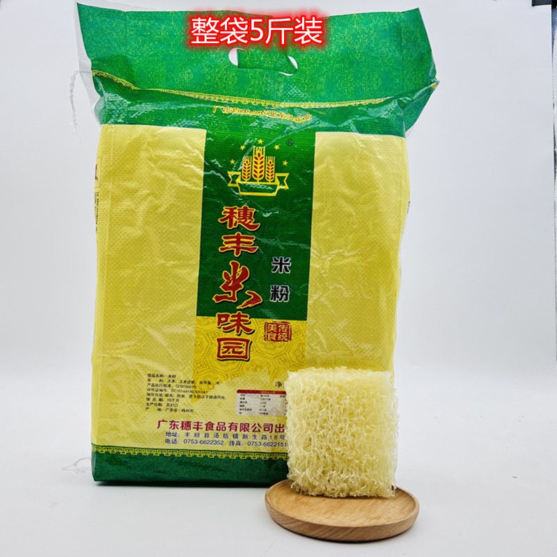 穗丰米粉米味园米排粉客家米粉梅县米粉汤粉广东炒米粉袋装5斤