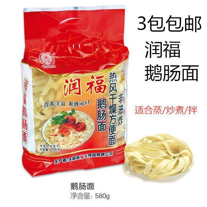 裕丰润福鹅肠面麻辣烫面火锅面大碗面早餐面宽面条油泼面580克
