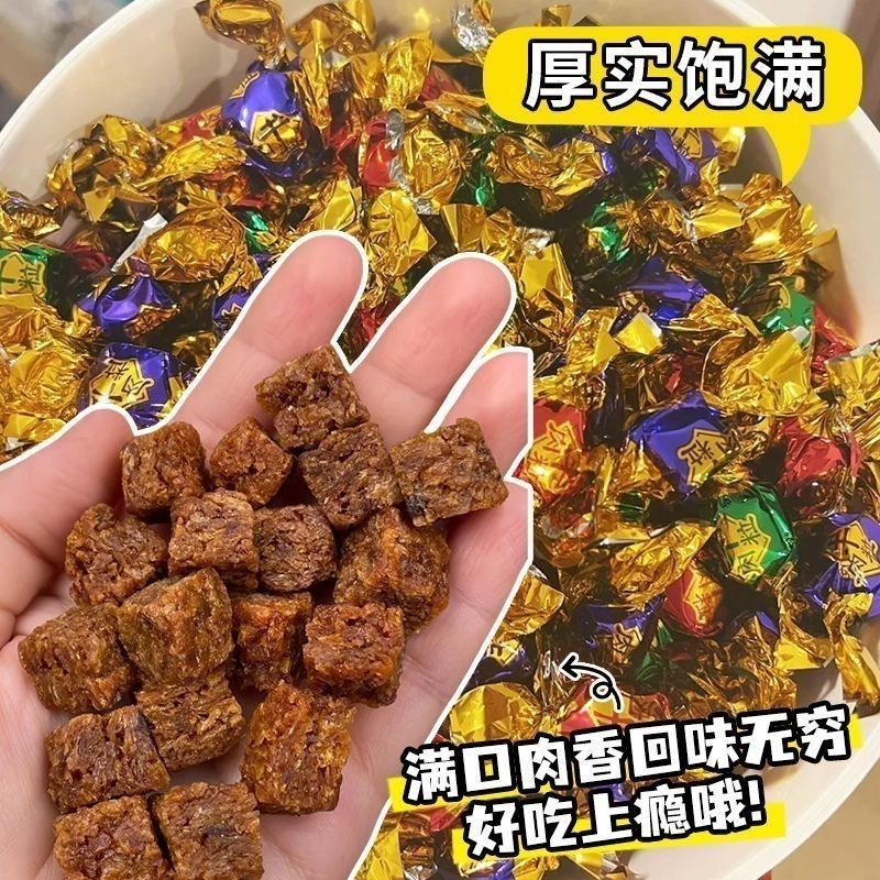 五香味牛肉粒混合味喜庆婚庆零食办公室追剧小吃休闲零食