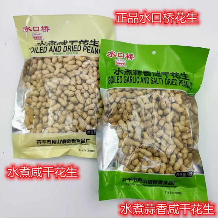 水口桥水煮蒜香咸干花生水煮咸干花生酒吧花生带壳花生茶点小吃