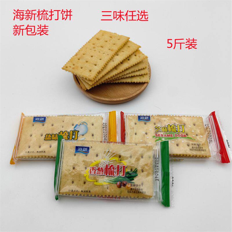 海新香葱味梳打饼干盐味芝麻咸味香葱味代餐饱腹小零食苏打饼干
