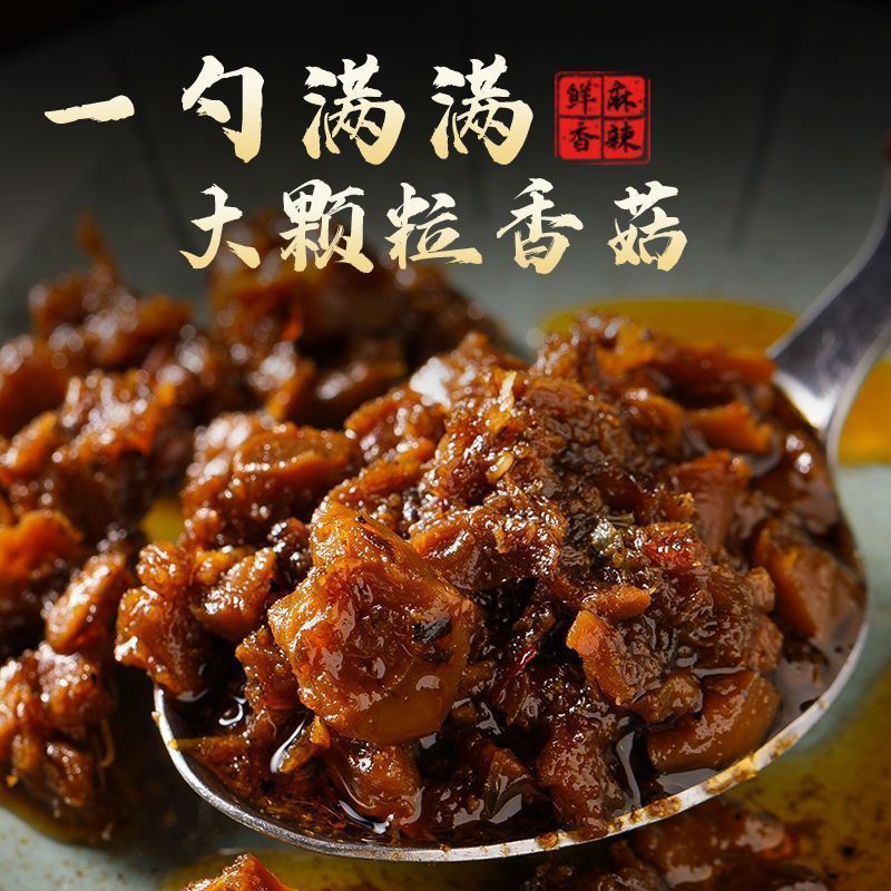 原味香菇酱拌饭拌面蘑菇酱下饭菜夹馍菌菇炒饭酱料香辣香菇酱正宗