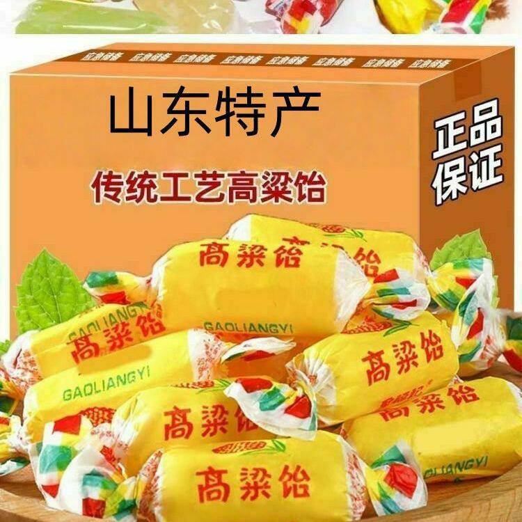 原味高粱饴软糖同款多口味高粱饴年货节糖果
