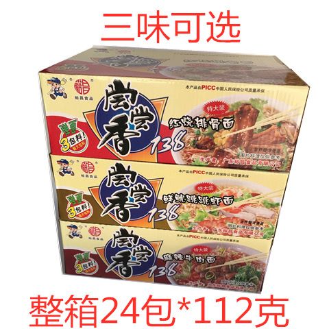 裕昌尝尝香红烧排骨面麻辣牛肉面鲜鱿跳跳虾面方便面24包整箱大袋