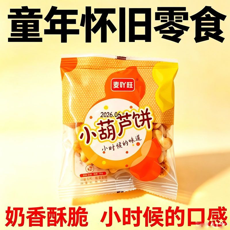 奶油味酥脆早餐整箱办公室儿童幼儿园小饼干