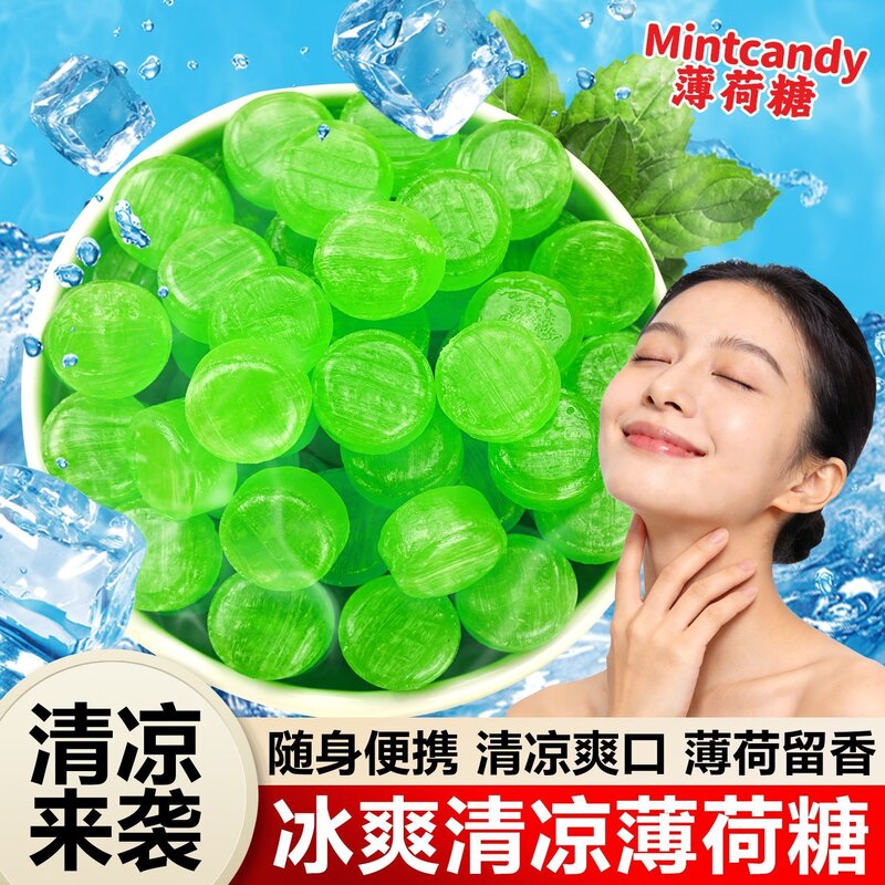 特浓清凉润喉薄荷糖开车熬夜加班清新口气强劲薄荷口香糖零食硬糖