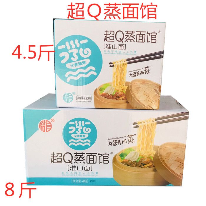 裕昌超Q蒸面馆 淮山面 早餐面炒面汤面非油炸面条独立2.25千克