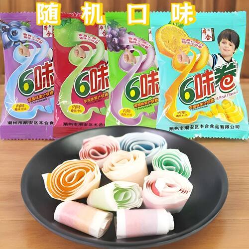 本合6味卷水果味果汁软糖怀旧零食品解馋回忆童年小时候校园摆摊