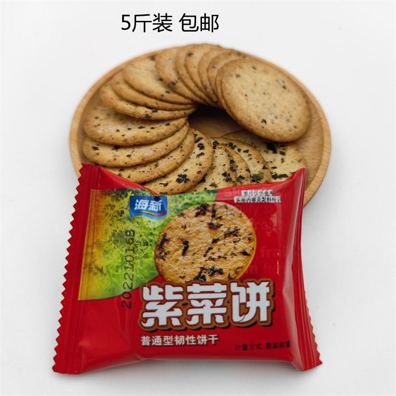 海新 紫菜饼干 海苔味韧性饼干紫菜饼海新饼干办公室零食5斤装