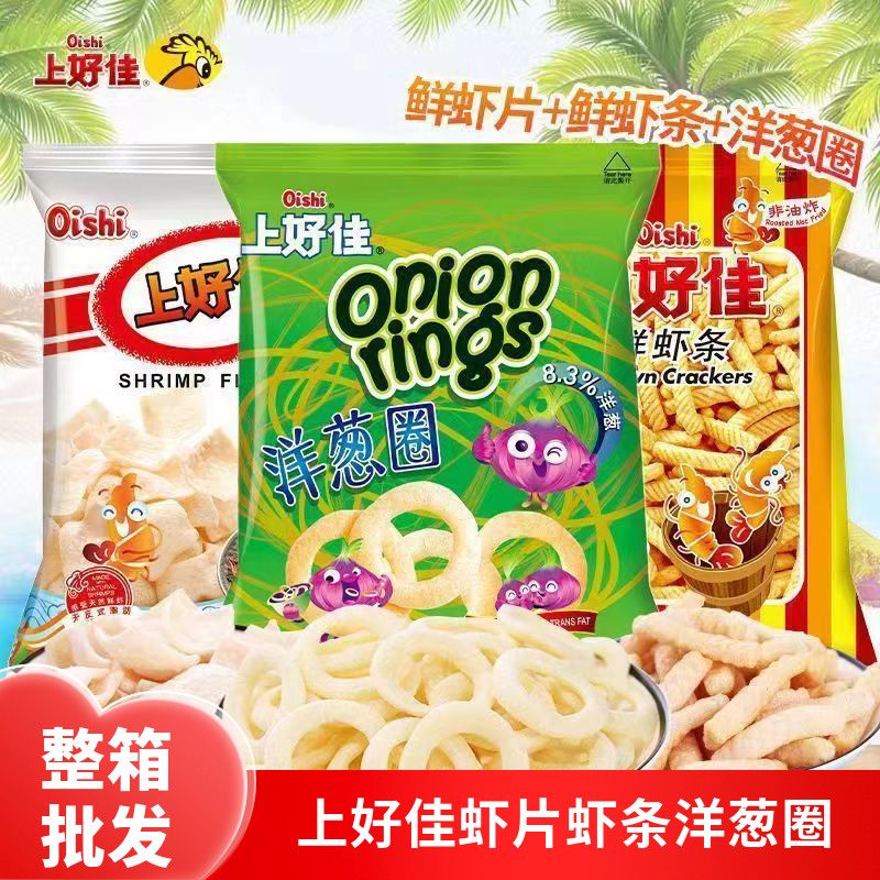 7月新货上好佳鲜虾片虾条洋葱圈30g60g袋装膨化零食小吃整箱