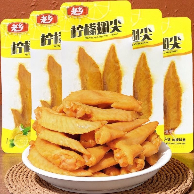 老乡柠檬鸡翅多味香辣零食解馋卤味小吃即食休闲柠檬味零食