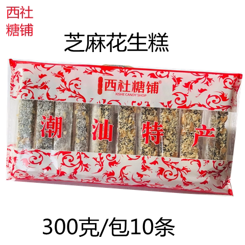 普宁特产 西社糖铺 芝麻花生糕 黑豆软糖鸭脖糖 鸭颈糖300克
