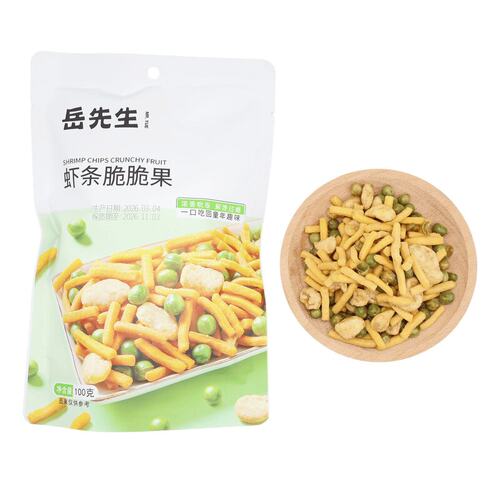 岳先生虾条脆脆果豆果青豌豆蚕豆休闲混合童年零食小包装怀旧